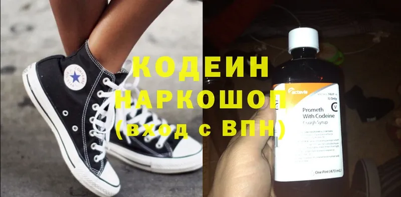 Кодеин Purple Drank  купить наркотик  Ивантеевка 